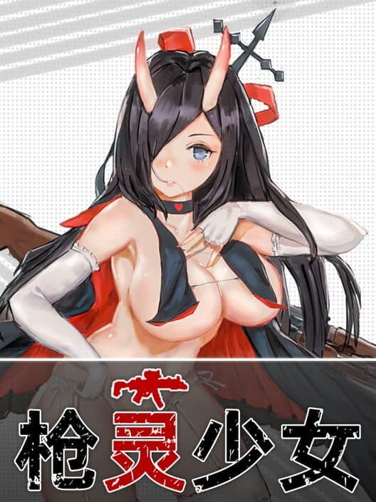 Обложка GunSoul Girl