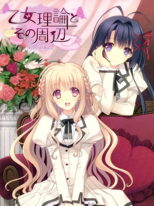 Обложка Otome Riron to Sono Shuuhen: Ecole de Paris