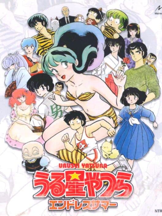 Обложка Urusei Yatsura: Endless Summer