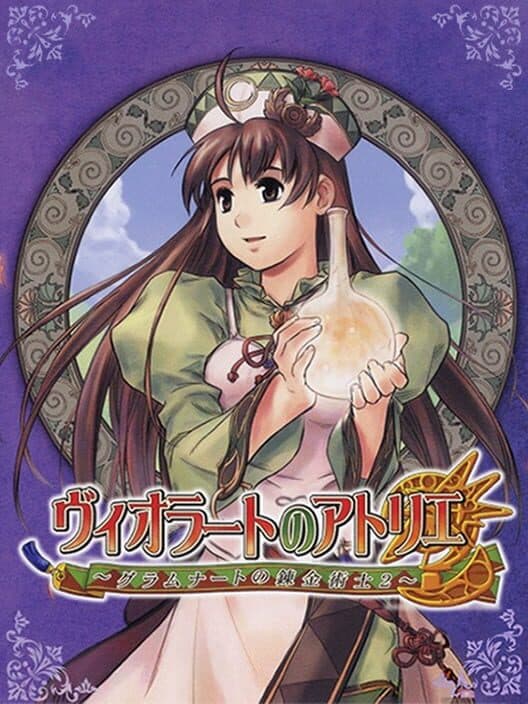 Обложка Viorate no Atelier: Gramnad no Renkinjutsushi 2