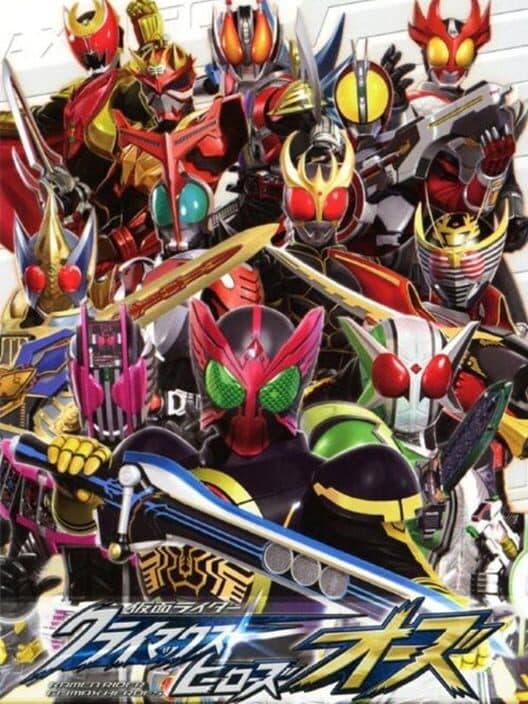 Обложка Kamen Rider: Climax Heroes OOO