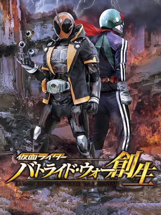 Обложка Kamen Rider: Battride War Genesis