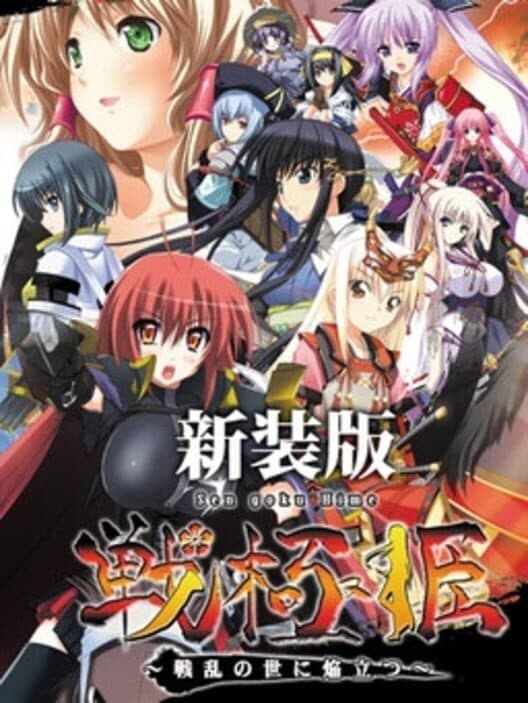Обложка Sengoku Hime: Senran no Yo ni Honoo Tatsu