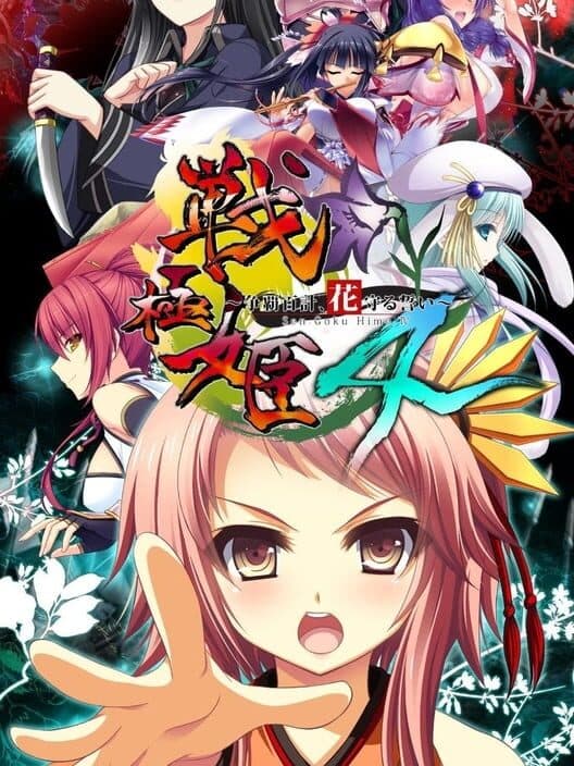 Обложка Sengoku Hime 4: Souhai Hyakkei, Hana Mamoru Chikai