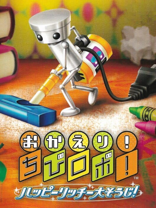 Обложка Okaeri! Chibi-Robo! Happy Richie Oosouji