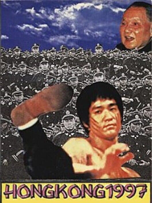 Обложка Hong Kong 97