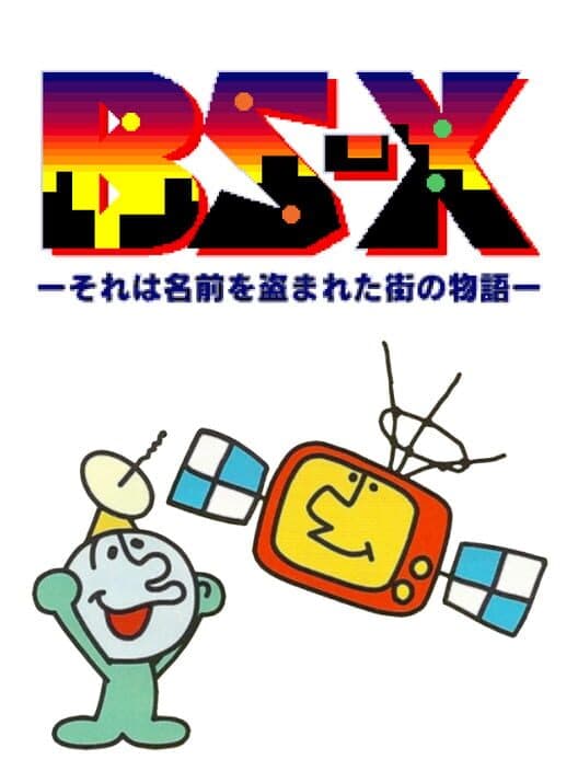 Обложка BS-X: Sore ha Namae wo Nusumareta Machi no Monogatari