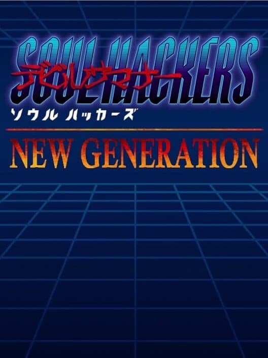 Обложка Devil Summoner: Soul Hackers New Generation