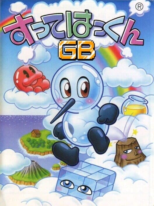 Обложка Sutte Hakkun GB
