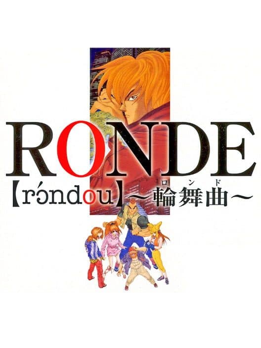 Обложка Ronde