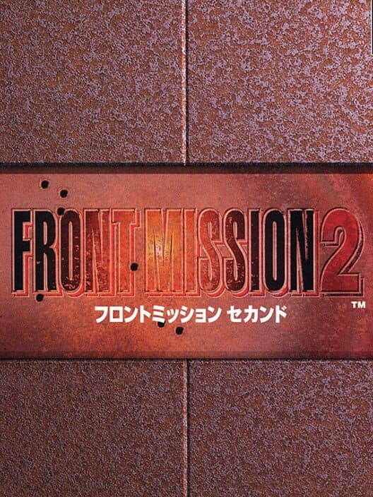 Обложка Front Mission 2