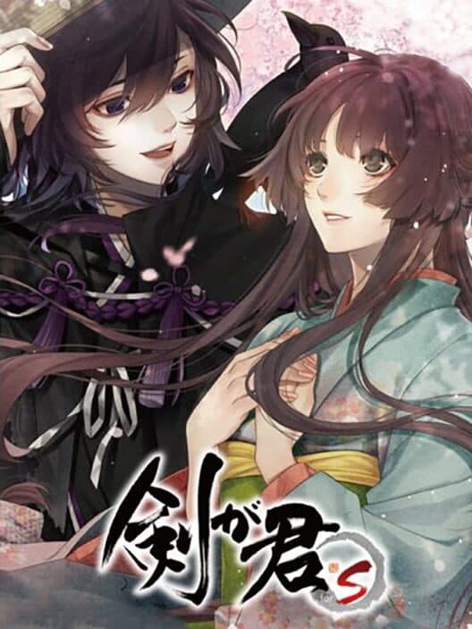 Обложка Ken ga Kimi for S