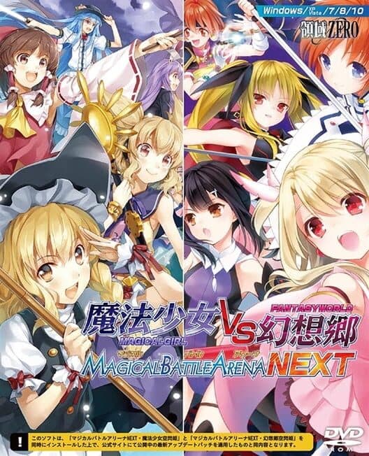 Обложка Magical Battle Arena Next