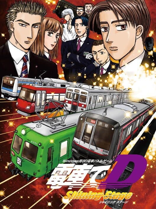 Обложка Densha de D: Shining Stage
