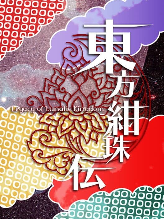 Обложка Touhou Kanjuden: Legacy of Lunatic Kingdom