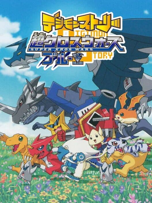 Обложка Digimon Story: Super Xros Wars Blue