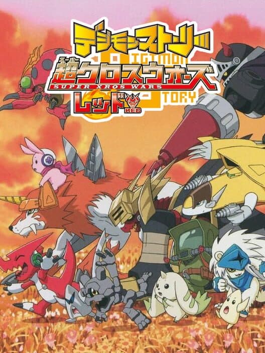 Обложка Digimon Story: Super Xros Wars Red