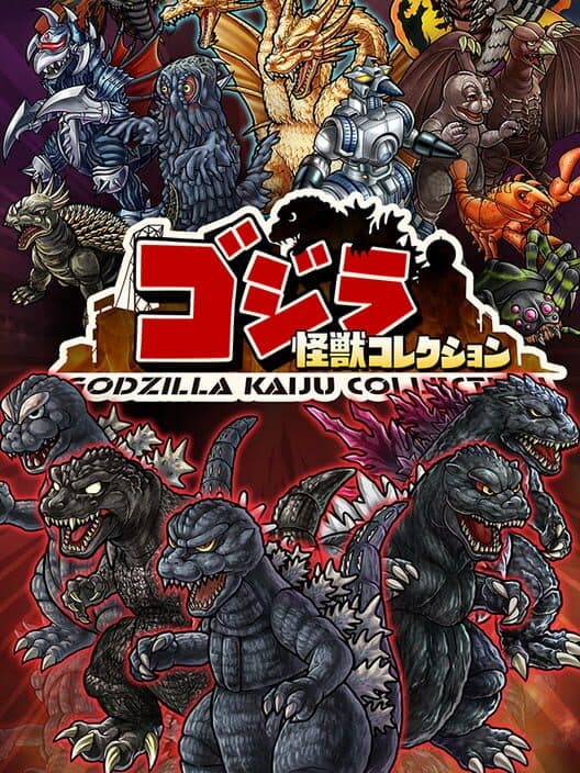 Обложка Godzilla: Kaiju Collection