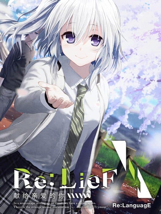 Обложка Re: LieF ~Shin'ainaru Anata e~