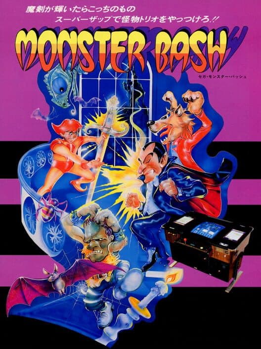 Обложка Monster Bash