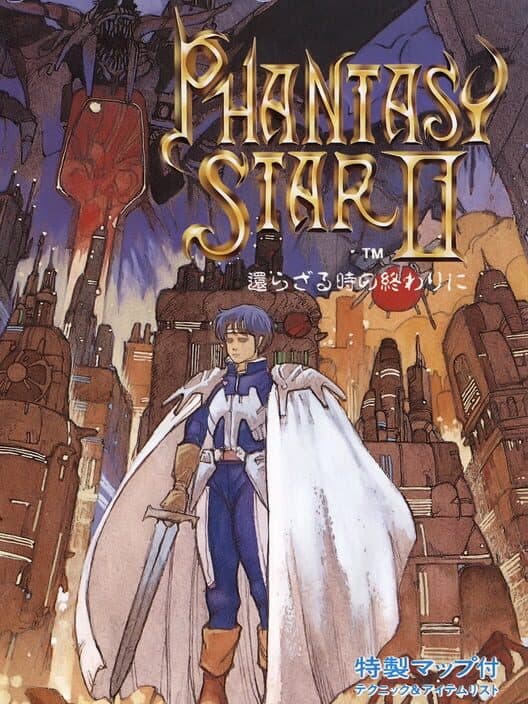 Обложка Phantasy Star II Text Adventures
