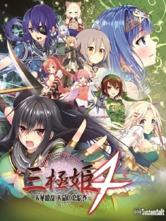 Обложка Sangoku Hime 4: Tenka Ryouran Tenmei no Koi Emaki