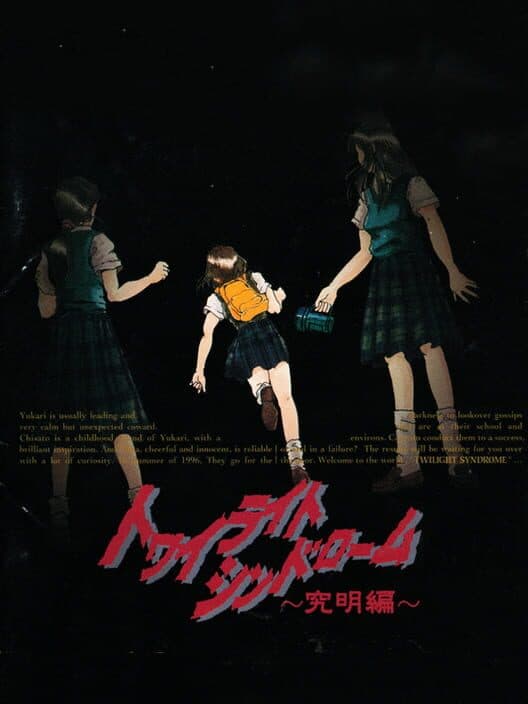Обложка Twilight Syndrome Kyuumei-hen