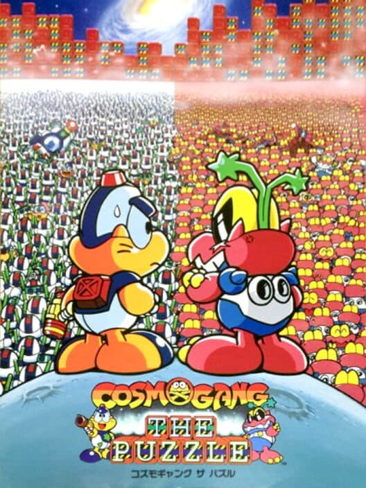Обложка Cosmo Gang the Puzzle