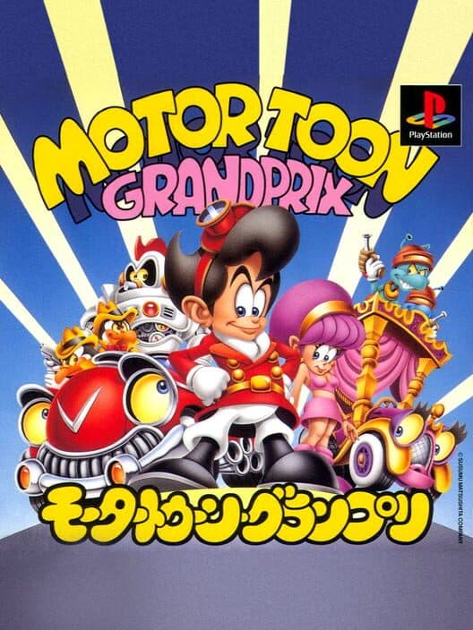 Обложка Motor Toon Grand Prix