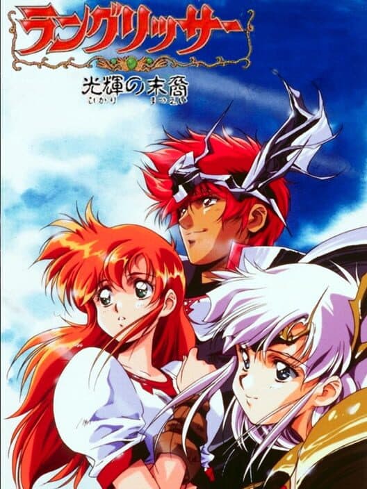 Обложка Langrisser: Hikari no Matsuei