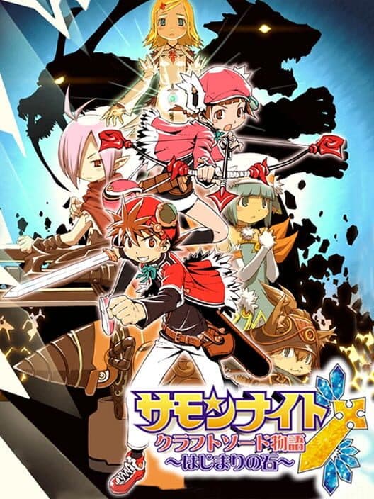 Обложка Summon Night Craft Sword Monogatari: Hajimari no Ishi