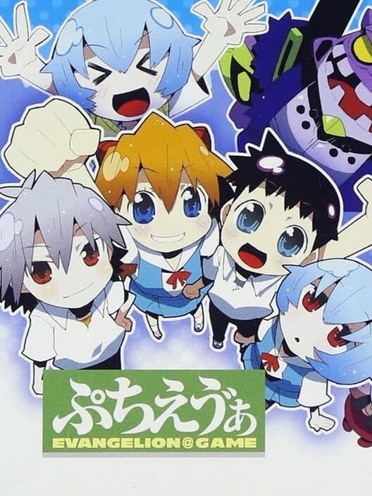 Обложка Puchi Eva: Evangelion@Game