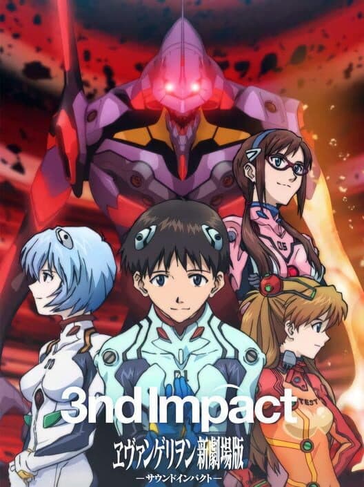 Обложка Evangelion Shin Gekijouban: 3nd Impact