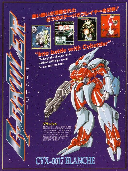 Обложка Cybattler