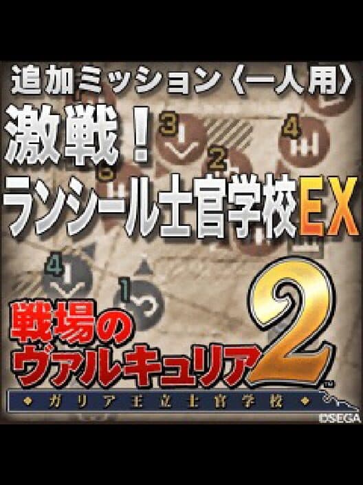 Обложка Valkyria Chronicles 2: Battle at Lanseal EX