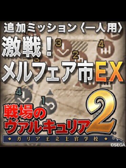 Обложка Valkyria Chronicles 2: Battle at Mellvere EX