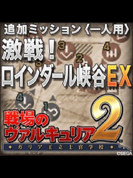 Обложка Valkyria Chronicles 2: Battle at Roendahl EX