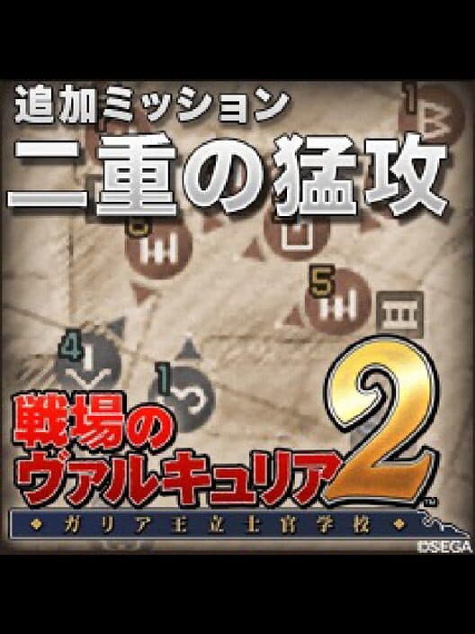 Обложка Valkyria Chronicles 2: Two-Pronged Assault