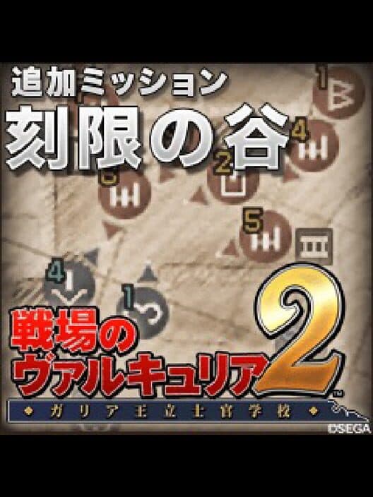 Обложка Valkyria Chronicles 2: Race Against Time