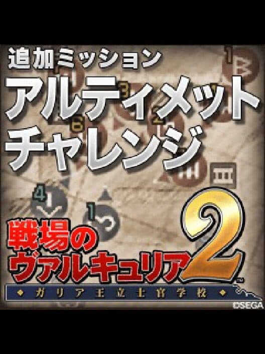 Обложка Valkyria Chronicles 2: Ultimate Challenge
