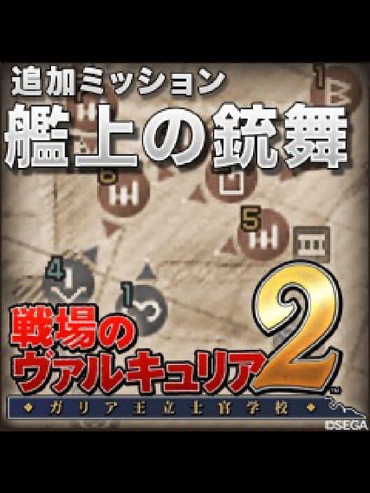 Обложка Valkyria Chronicles 2: Warship Showdown