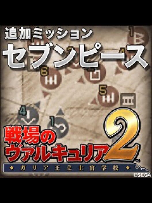 Обложка Valkyria Chronicles 2: Seven Secrets