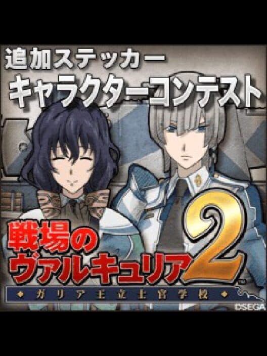 Обложка Valkyria Chronicles 2: Additional Stickers DLC
