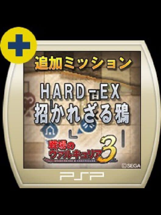 Обложка Valkyria Chronicles 3: Extra Mission - Hard-Ex The Uninvited Crows