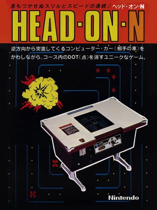 Обложка Head on N