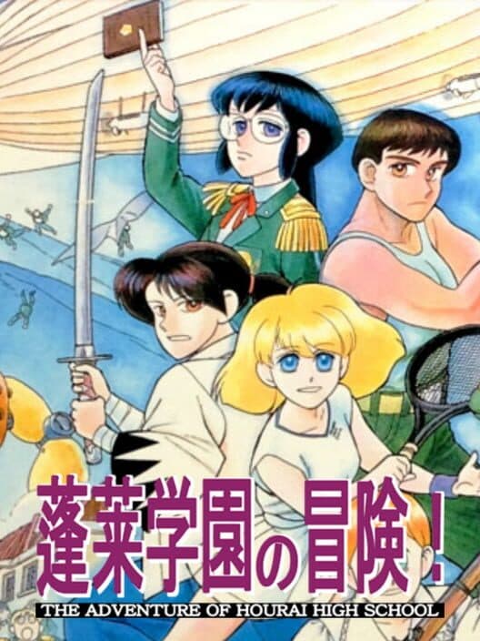 Обложка The Adventure of Hourai High School