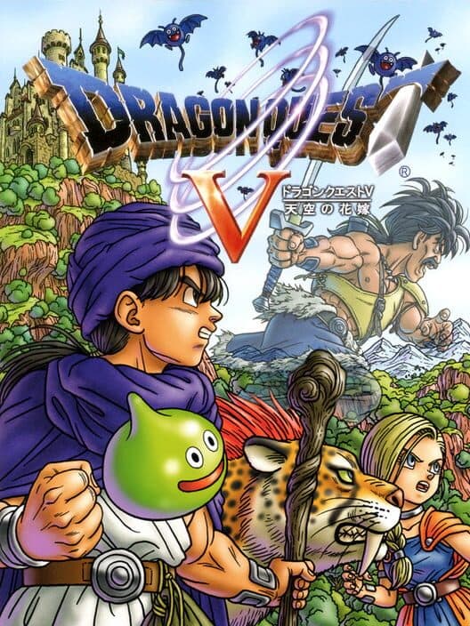 Обложка Dragon Quest V: Tenkuu no Hanayome