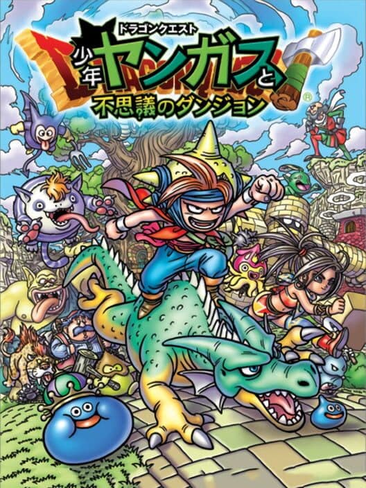 Обложка Dragon Quest: Shounen Yangus to Fushigi no Dungeon