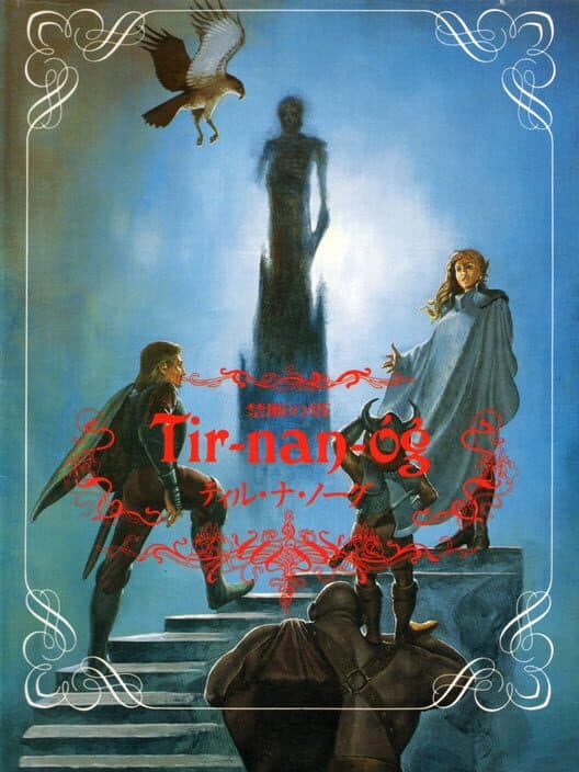 Обложка Tir-nan-óg: The Forbidden Tower