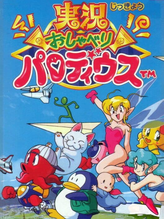 Обложка Jikkyou Oshaberi Parodius